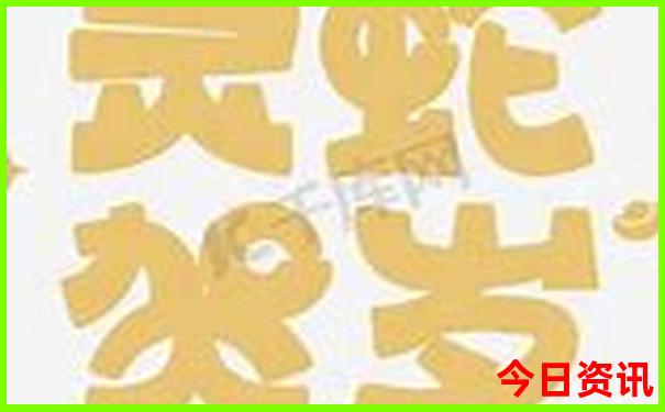 免费4349免费资料大全